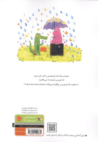 شاید فردا